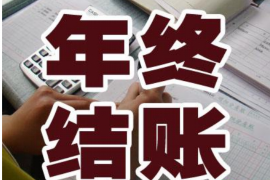 延安企业清欠服务